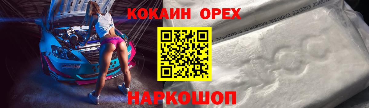 Cocaine Боливия  Вход с VPN  Кореновск  COCAIN Columbia 