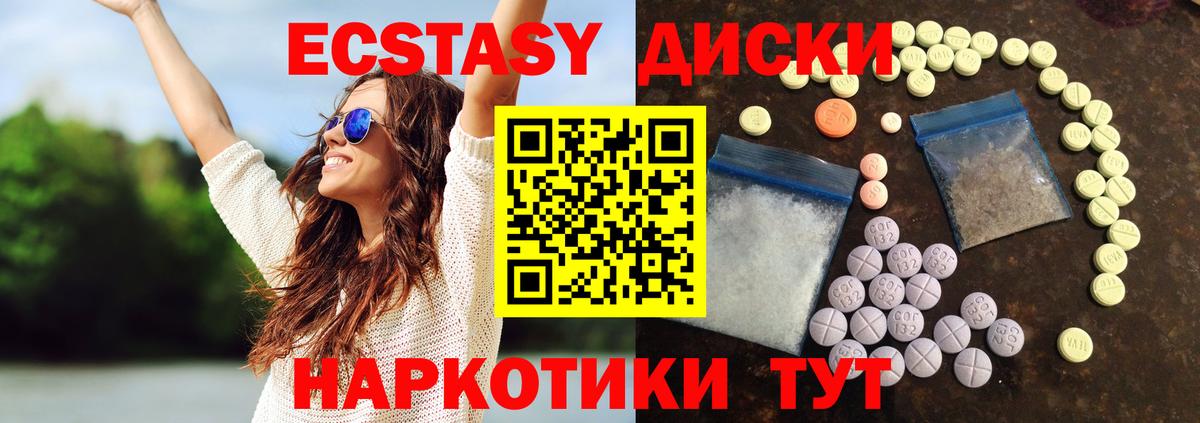 ЭКСТАЗИ Дубай  Вход с VPN  магазин    Кореновск  Экстази круглые 