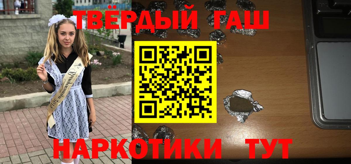 ГАШИШ Cannabis Кореновск