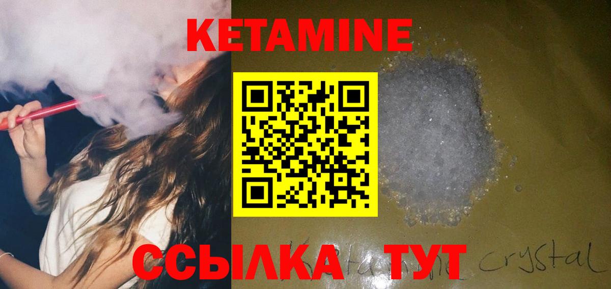 КЕТАМИН VHQ  Вход с VPN  Кетамин ketamine  Кореновск 