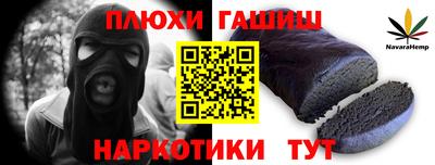 гашиш Конаково