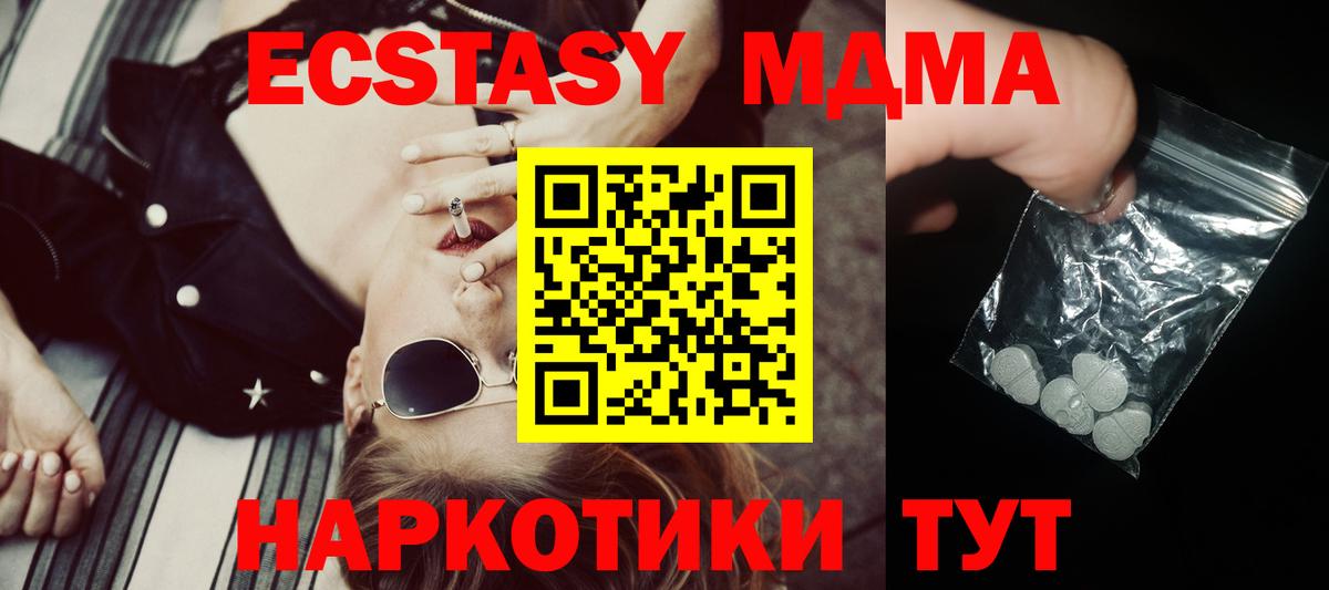 Кореновск  МДМА VHQ  Вход с VPN  МДМА кристаллы 