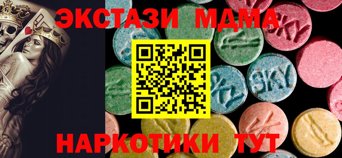 МДМА VHQ Кореновск