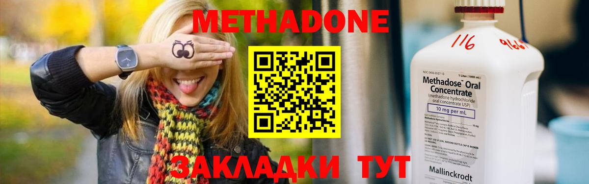 МЕТАДОН белоснежный  Вход с VPN  МЕТАДОН VHQ  Кореновск 