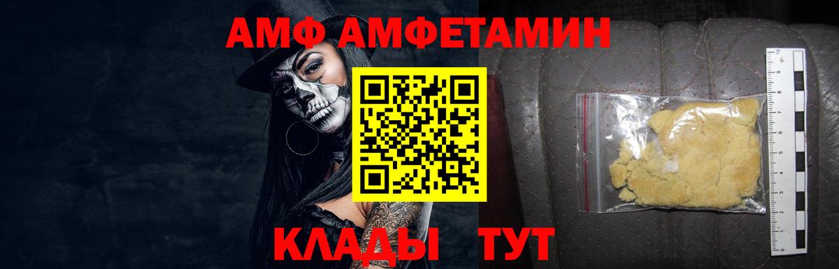 МЕТАМФЕТАМИН кристалл Кореновск