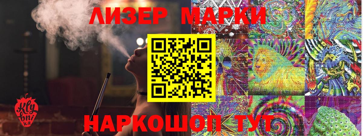 Марки N-bome 1500мкг Кореновск